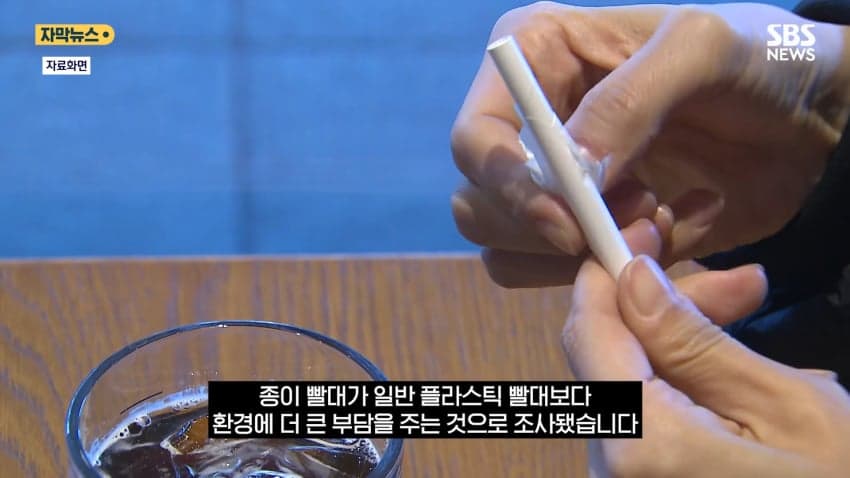 K 종이빨대 근황 ㅋㅋㅋ (2)