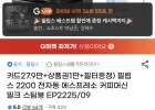 필립스 2200 전자동 에스프레소 커피머신 밀크 스팀봉 EP2225/09