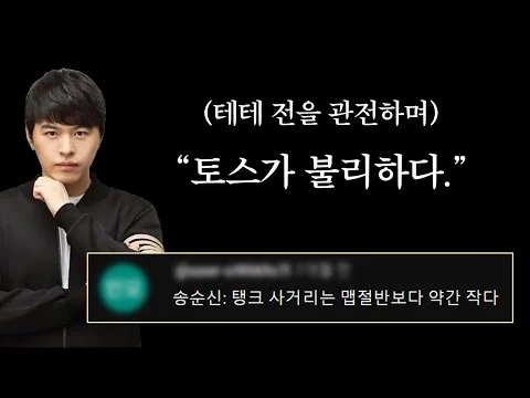 스타크래프트 프징징이 징징거리는 이유 (2)