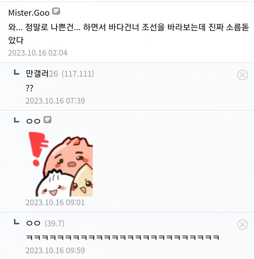 조선인 슬레이어에 대해 잘못알고았는 사실 (4)
