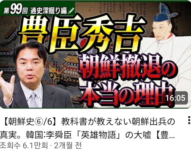 싱글벙글 일본인들이 증오하는 인물 (7)