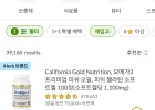 아이허브 웰니스 페스타 전제품 22% 세일