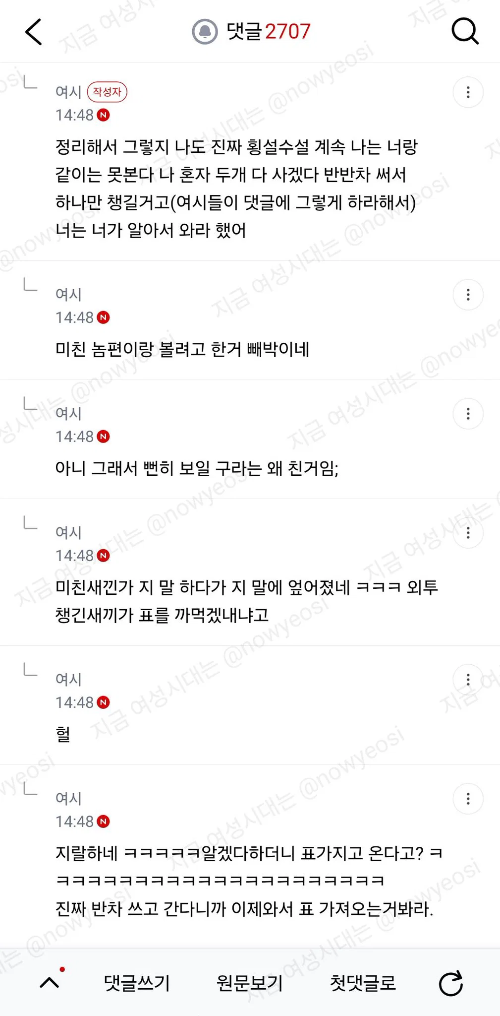 동기랑 오늘 콘서트 가는데 표를 두고왔대 ;;; (14)
