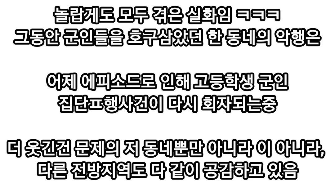 드라마 '신병4'에서  고증이 가장  잘 된 장면  진짜 욕 나오네 (8)