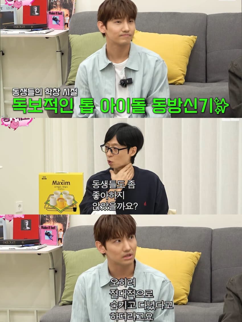 여동생을 엄청 잘 챙긴다는 최강창민 (3)