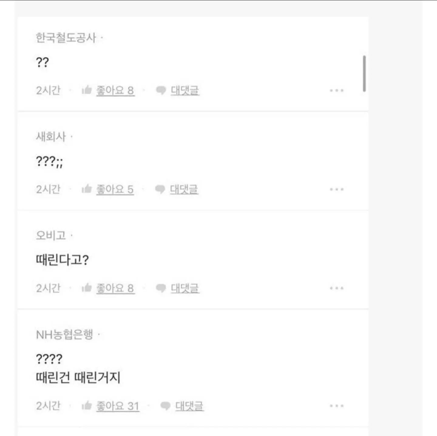처음으로 아내 뺨을 때렸다 (2)