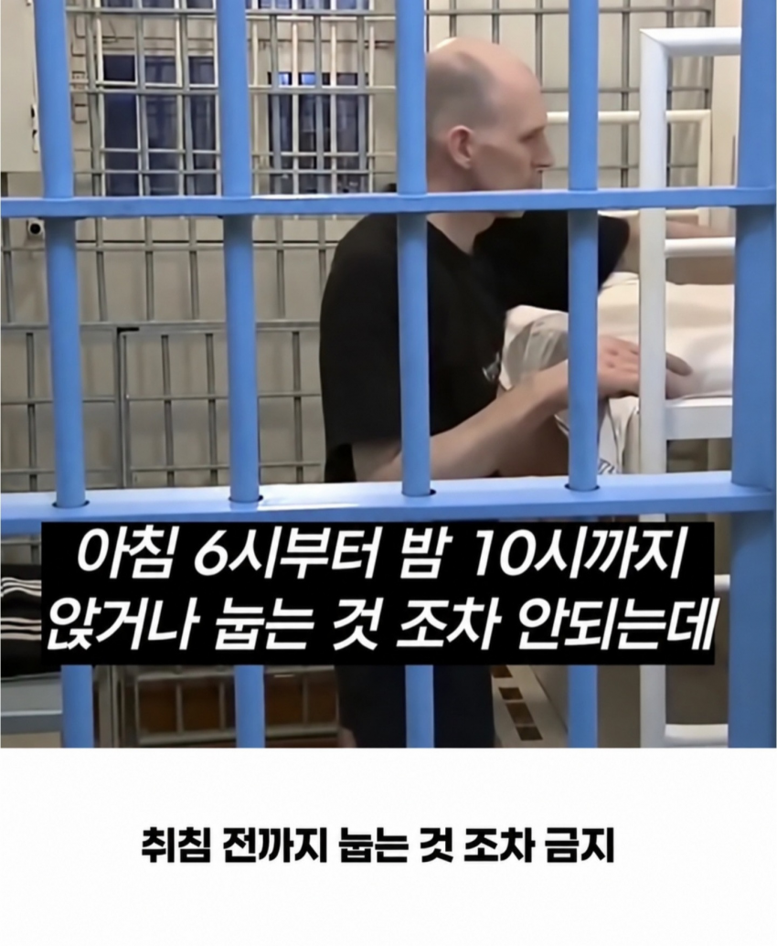 인권따위 절대 없는 러시아 교도소 ㄷㄷㄷ (8)