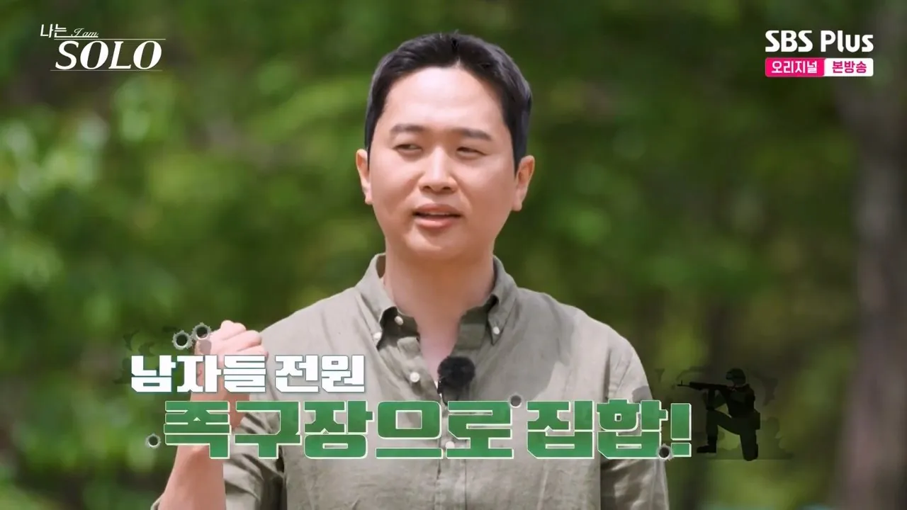 나는솔로 하이닉스 생산직 형님의 자신감 (4)