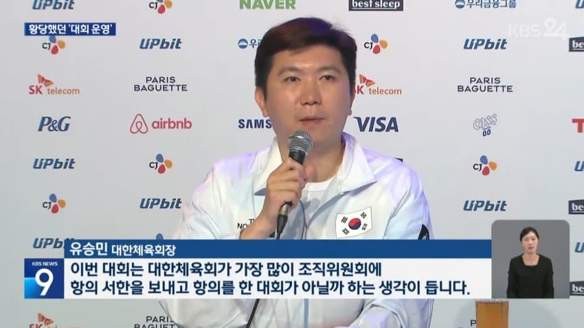 16일의 아시아 축제 폐막..'부실 운영' 오점 (23)