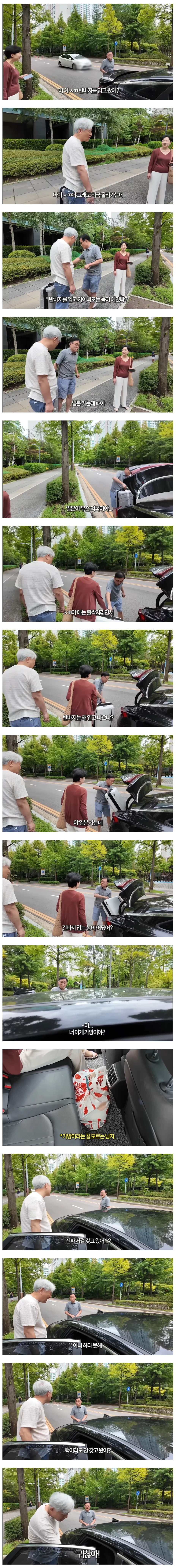 50년지기 찐친 특징ㅋㅋㅋㅋㅋㅋㅋㅋㅋㅋㅋㅋ