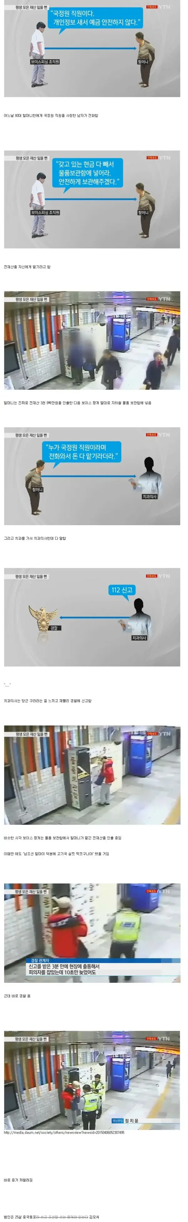 치과의사가 사람한명 살린 사건