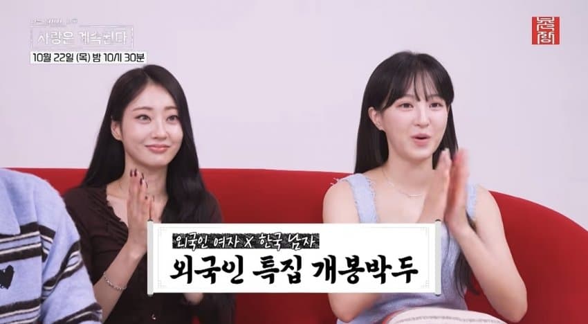드!디!어! 시작된 국결특집 연프 긴급편성 (2)