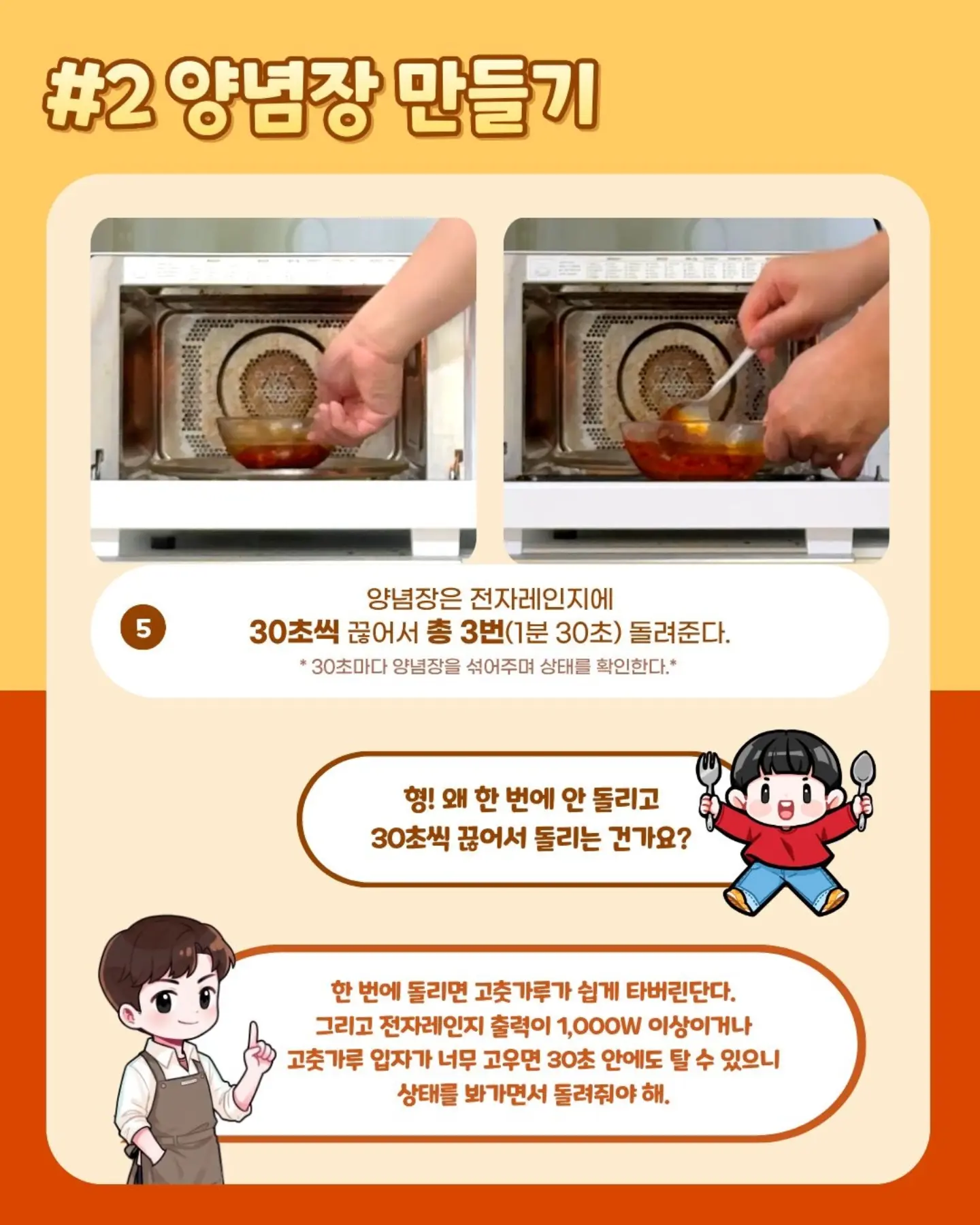 멸치칼국수 라면 + 꼬치어묵으로 <얼큰 오뎅 칼국수> 만들기 (3)