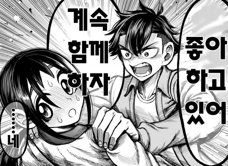일본열도를 멸망시키기 위해 강림한 악령 조상님.manhwa (20)