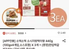 청정원 소떡소떡 440g X 3개 + 한입떡갈비340g