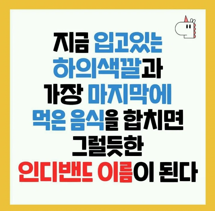 주기적으로 올라온다는 지금 입고있는 하의 색깔과 마지막으로 먹은 것을 합하면 (2)