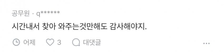 결혼식 축의금 논란 ㄷㄷ (7)