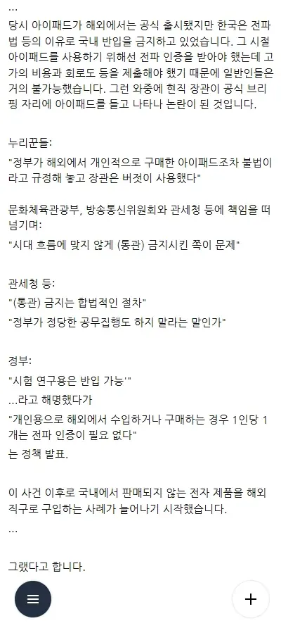 한국이 전자제품 직구 가능하게 된 결정적 사건 ㅋㅋㅋㅋ (2)