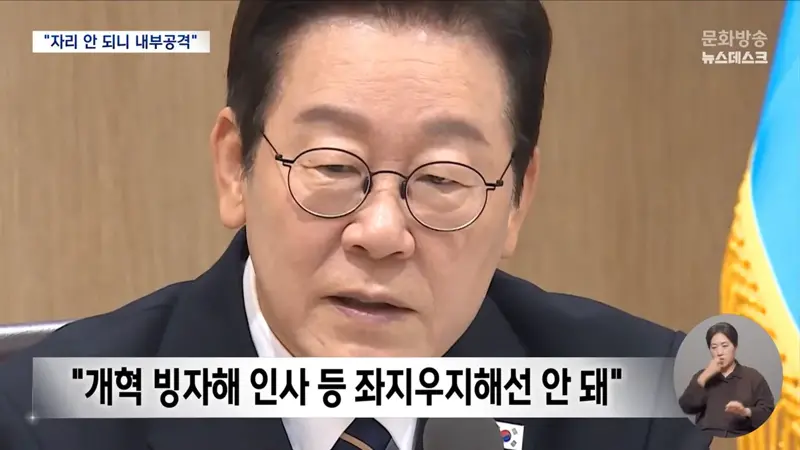 "능력도 안 되면서 큰 자리 요구"‥강경파 향해 '직격탄' (7)