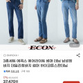 [지마켓]3종세트 에콕스 에어라이트 썸머 데님(37,470원/무료)