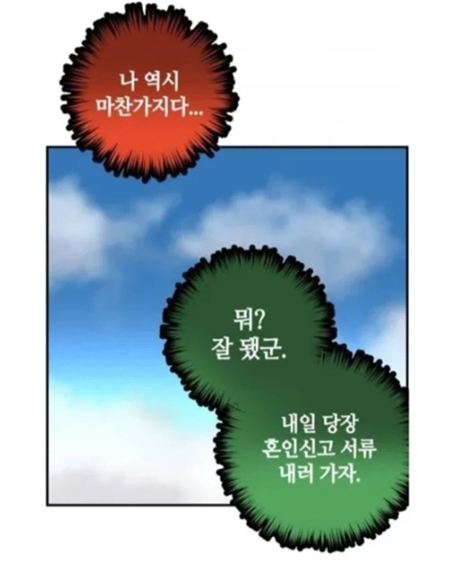 동양 용 vs 서양 용 (7)