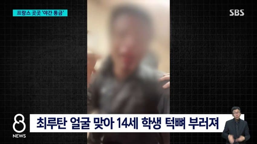 폭도로 변한 시위대..프랑스는 '통행금지령' (30)