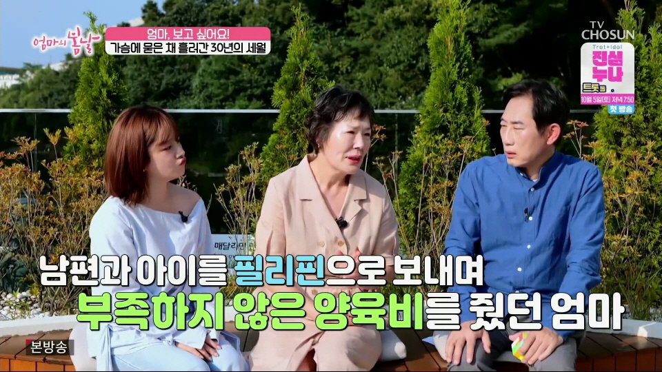 엄마와 생이별후 30년만에 만난 아들 (18)
