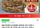 참쥐포 (대) 20g 30장