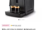 필립스 EP1220/19 커피머신