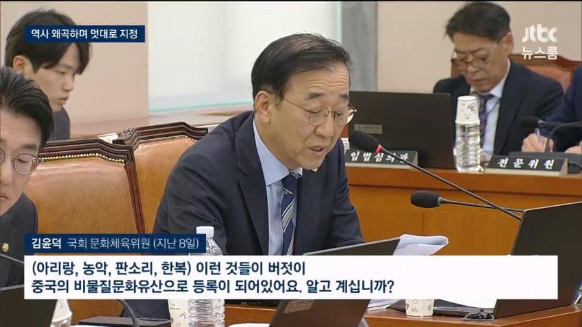 서경덕 교수 "중국이 문화침탈 정부는뭐하고있냐" (15)