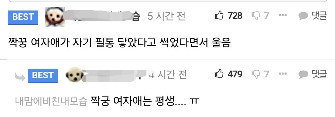 초딩때 추억은 평생 간다 (3)