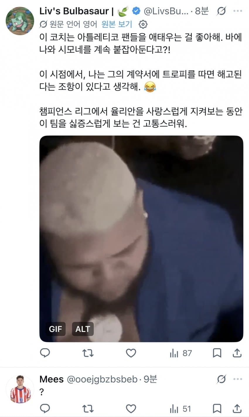 오늘자 AT마드리드 현지 팬들 이강인 교체아웃에 반응. (9)