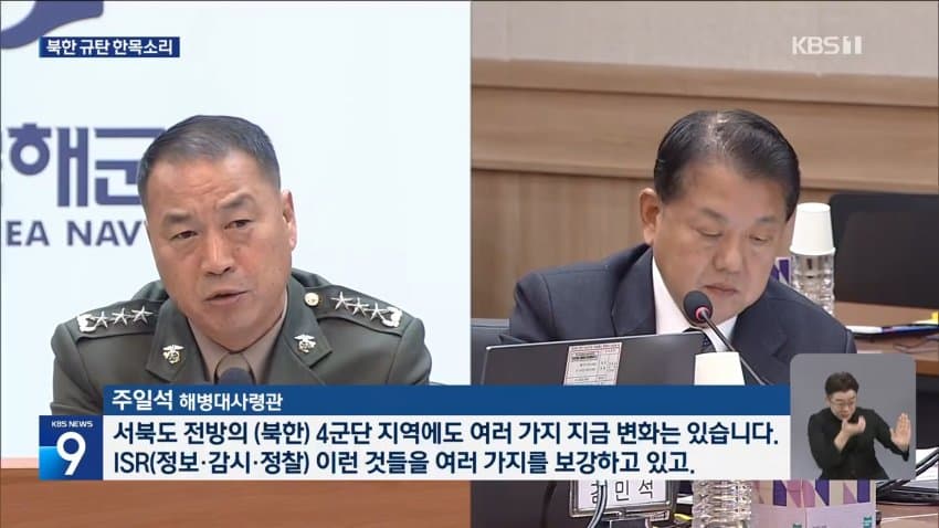 kbs) 여야 한목소리 북한 규탄...군 공항 이전 '격돌' (7)