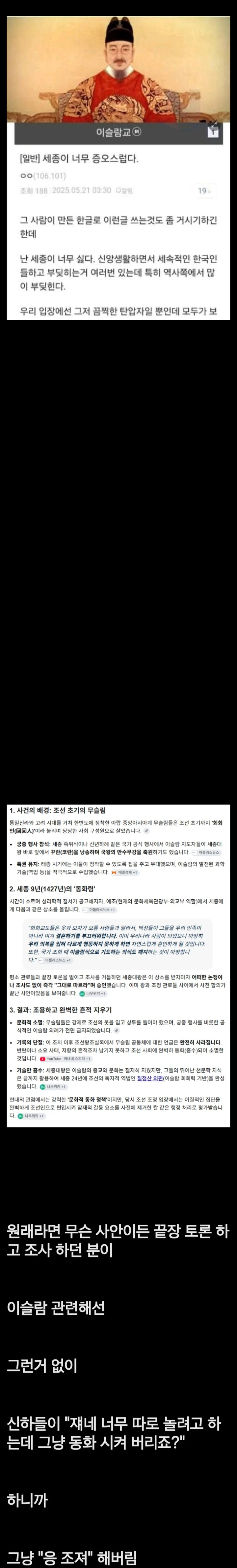 한반도 역사상 최고인 지도자