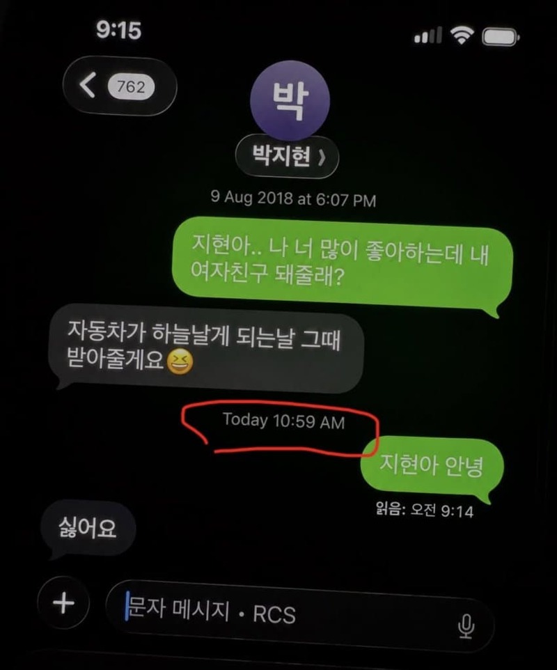 자동차가 하늘날게 되는날 그때 받아줄게요