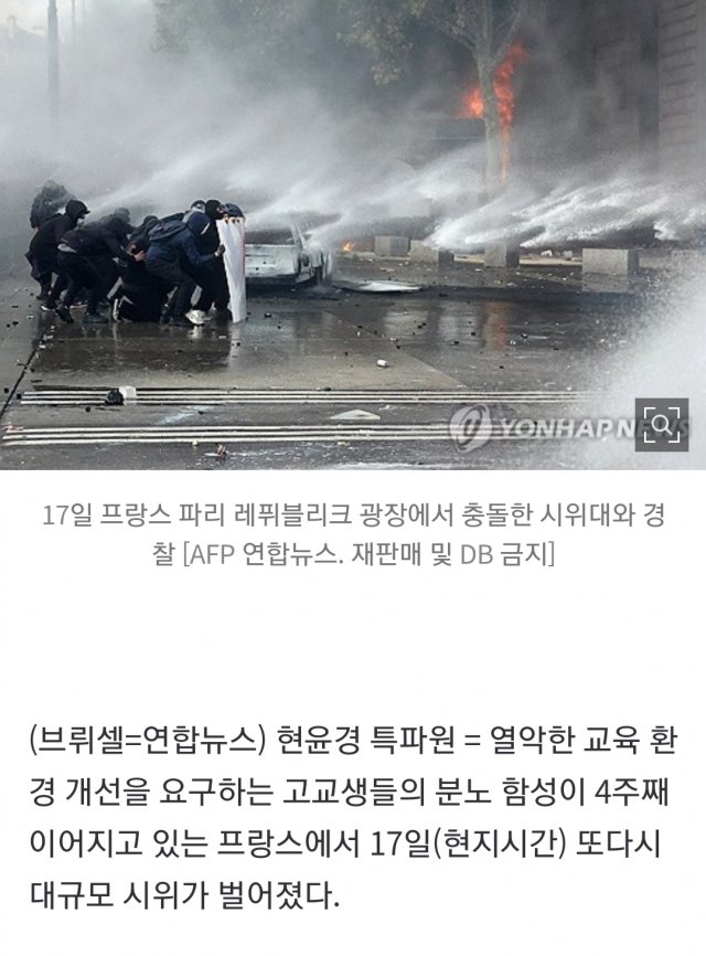 프랑스 시위 심각한듯 (10)