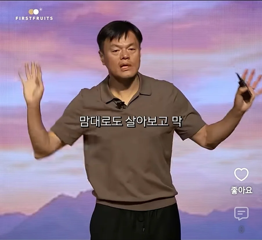 박진영이 이혼을 하게 된 이유 (18)