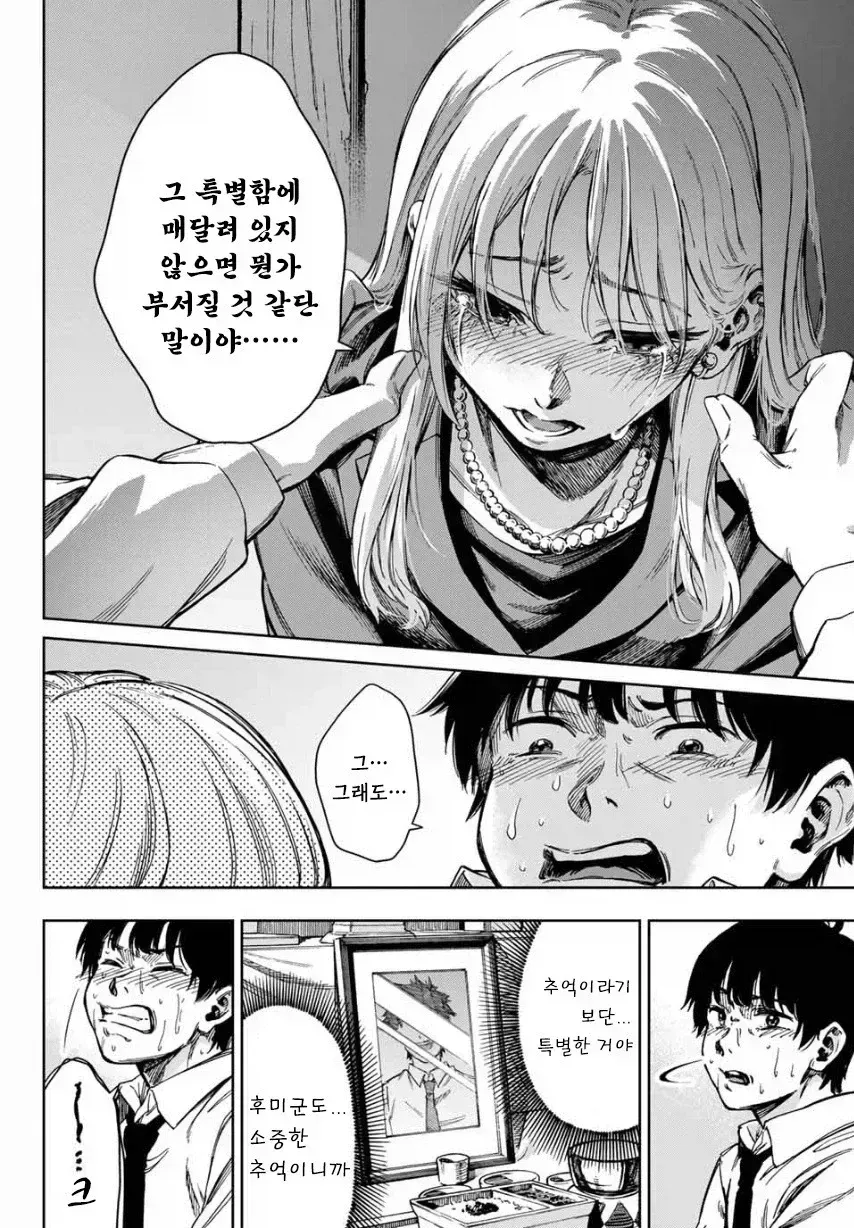 유부녀에게 구멍을 뚫어주는 manhwa (8)