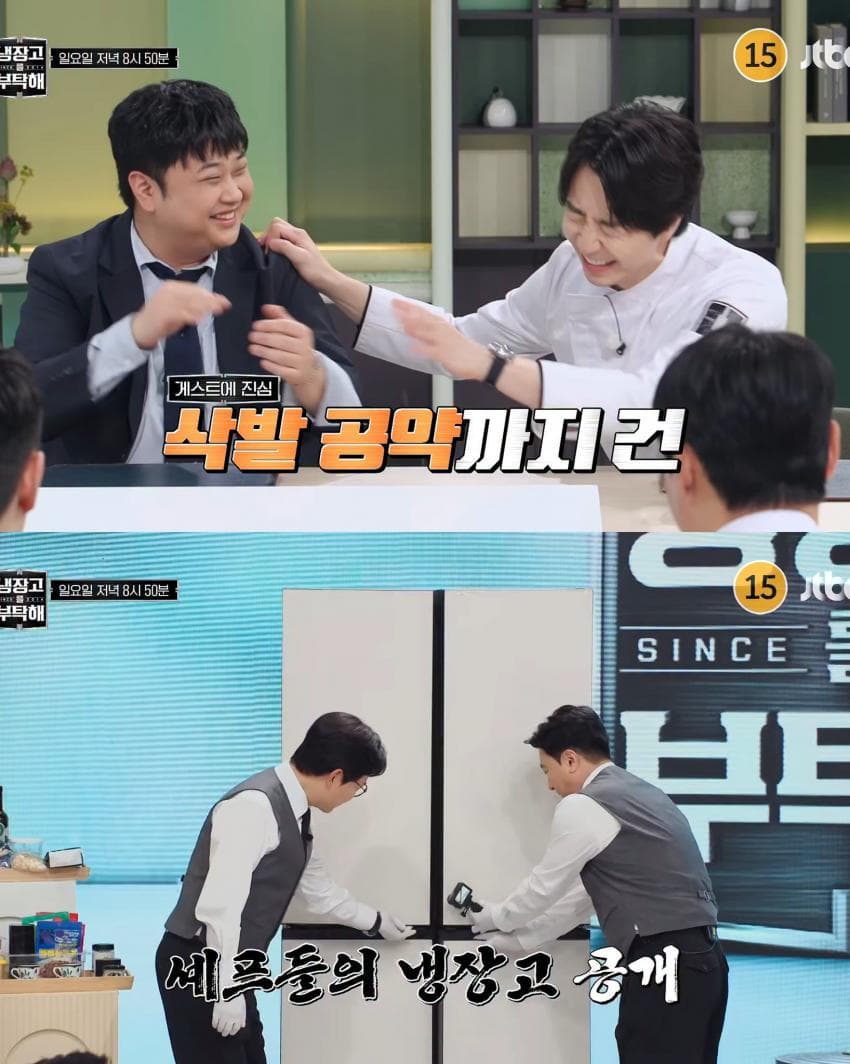 올 게 왔다는 '냉부해' 추석 특집 게스트. (6)