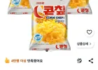 콘칩 군 옥수수맛 70g 3개