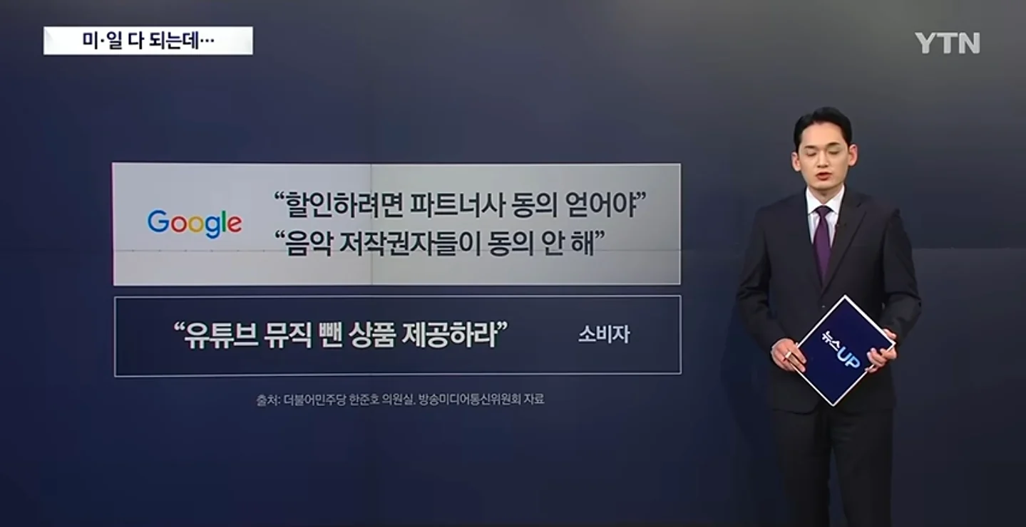 대한민국만 유튜브 가족계정 공유 요금제가 안되는이유 (2)
