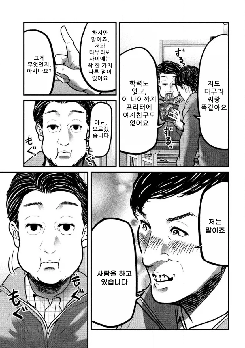 은퇴를 희망하는 킬러 만화 (11)
