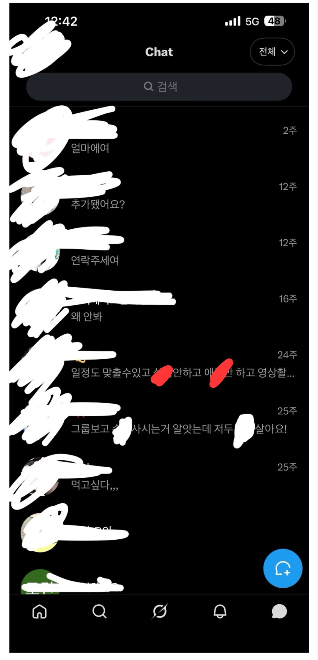 깐부가 결혼 직전 미성년자와 성xx를 했습니다 (2)
