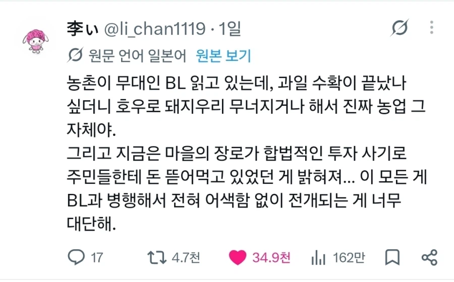 진짜 리얼하게 고증을 지킨 BL 소설