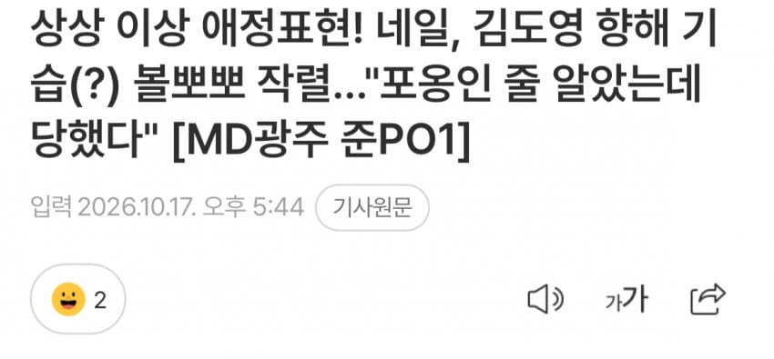 김도영 쐐기 투런홈런 !!! gif
