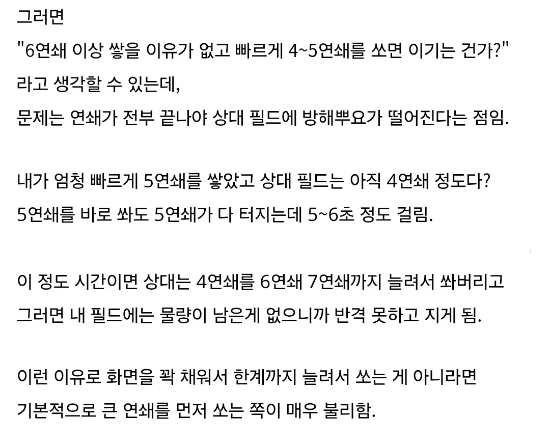 한 고인물이 알려주는 뿌요뿌요 대전 방식 설명.... ㄷㄷ (4)