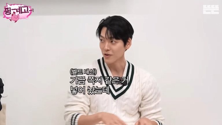 김우빈 : 가족 여행 가면 저는 여동생이랑 방 쓰고 (33)