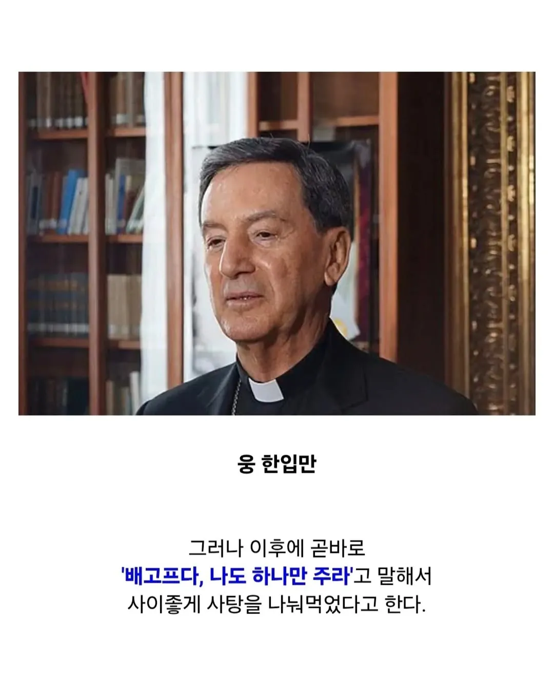 교황 뽑으면서 사탕 먹는 썰.jpg