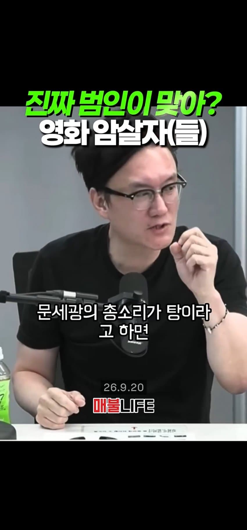 지금 현재 암살자들 관련 뒷받침하는 또다른 내용 (42)