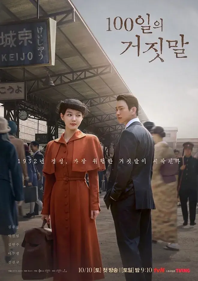요즘 은근 존꿀잼이라는 인기 드라마